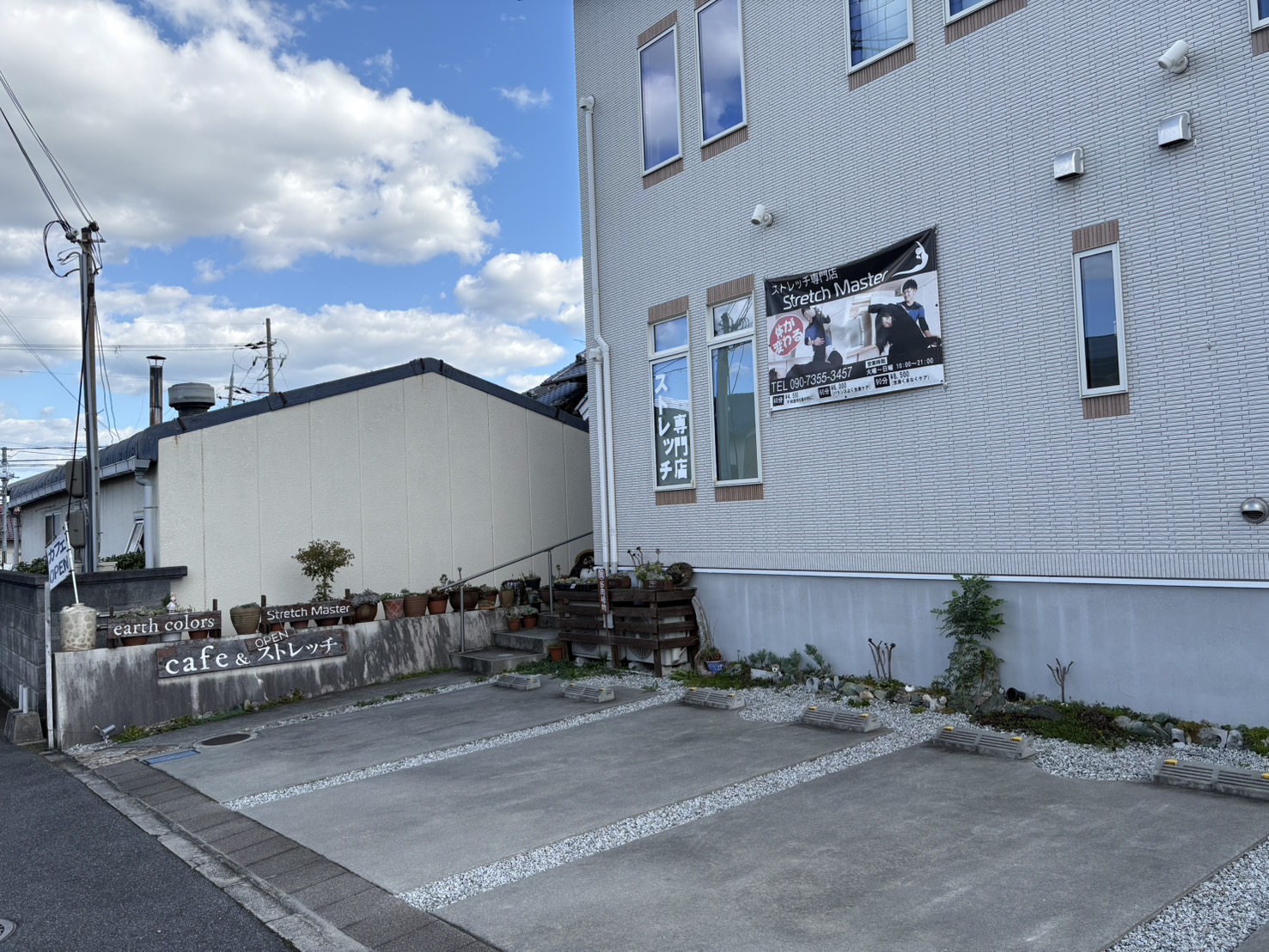 広陵町三吉のStretch Masterの建物外観と店舗前の様子